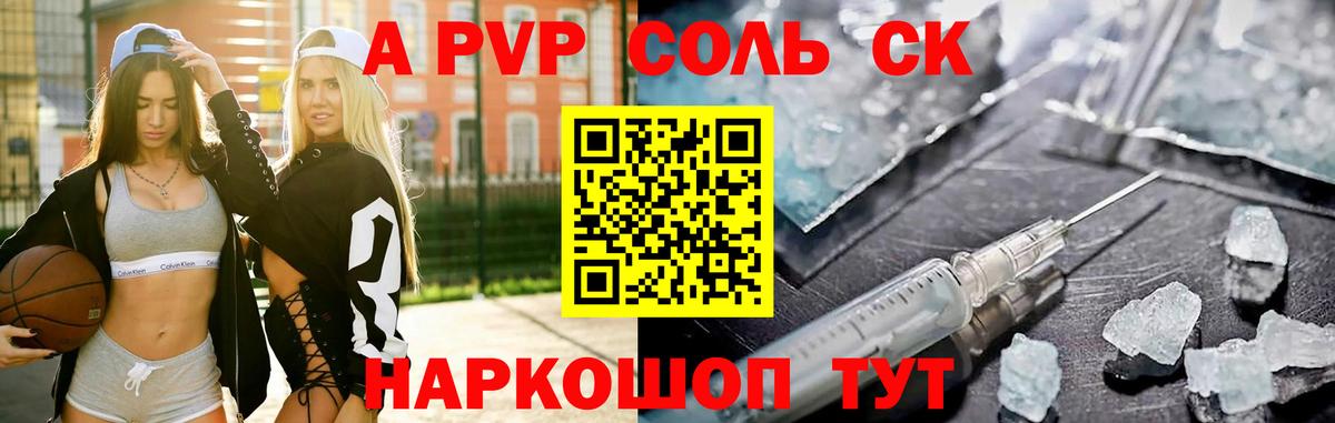Alpha-PVP кристаллы Усолье-Сибирское