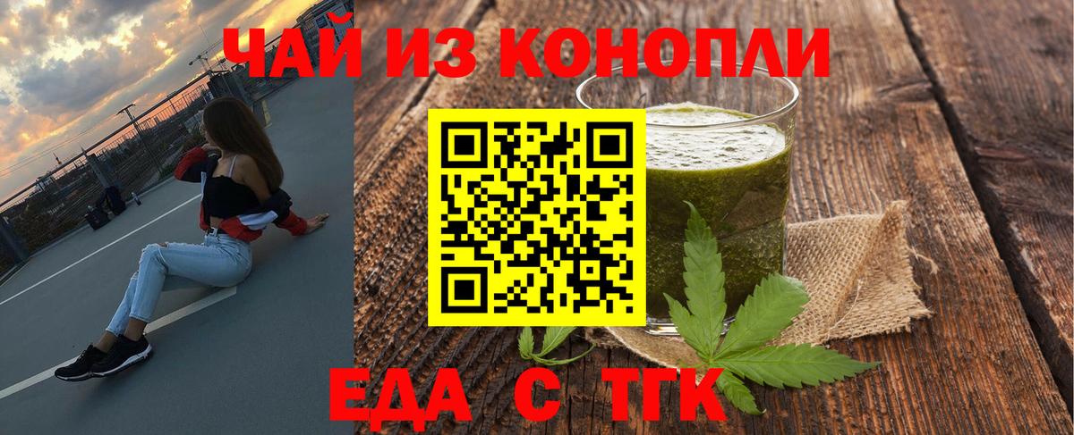 Cannafood марихуана  Вход с VPN  Усолье-Сибирское 
