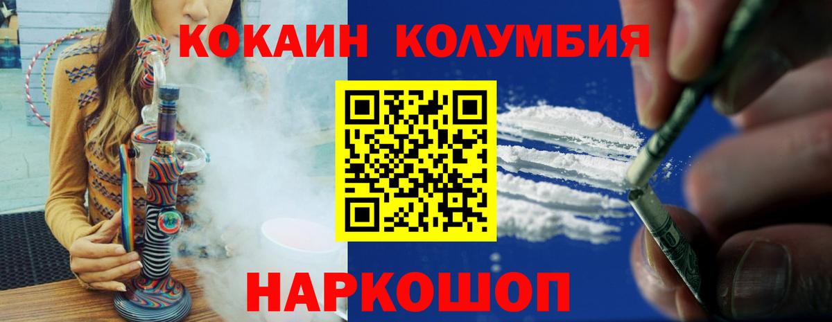 Cocaine FishScale Усолье-Сибирское
