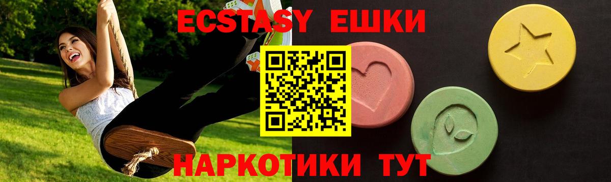 ЭКСТАЗИ  ЭКСТАЗИ Philipp Plein  Вход с VPN  Усолье-Сибирское  Ecstasy XTC 
