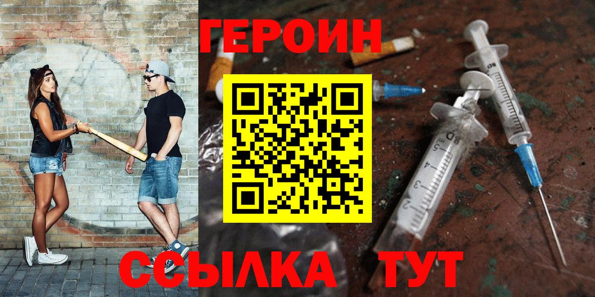 Усолье-Сибирское  Героин Афган  Вход с VPN 