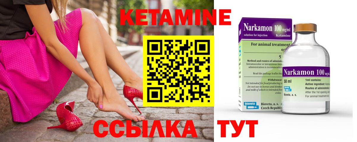КЕТАМИН VHQ Усолье-Сибирское