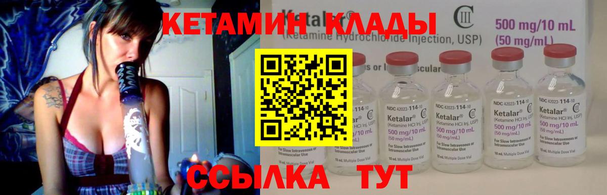   как войти  нарко площадка формула  КЕТАМИН VHQ  Усолье-Сибирское  Кетамин ketamine  Вход с VPN 