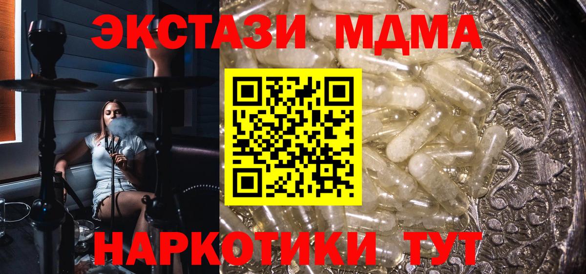 MDMA кристаллы Усолье-Сибирское