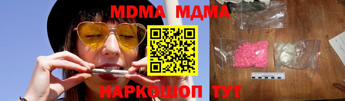 Усолье-Сибирское  МДМА  Вход с VPN  MDMA кристаллы 
