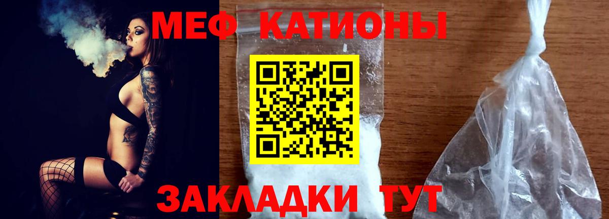 Меф  Вход с VPN  Усолье-Сибирское  Мефедрон мяу мяу  Мефедрон mephedrone 
