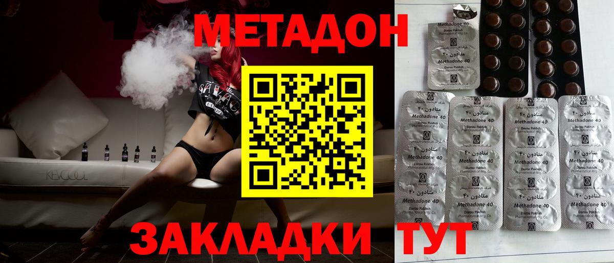 Метадон VHQ Усолье-Сибирское