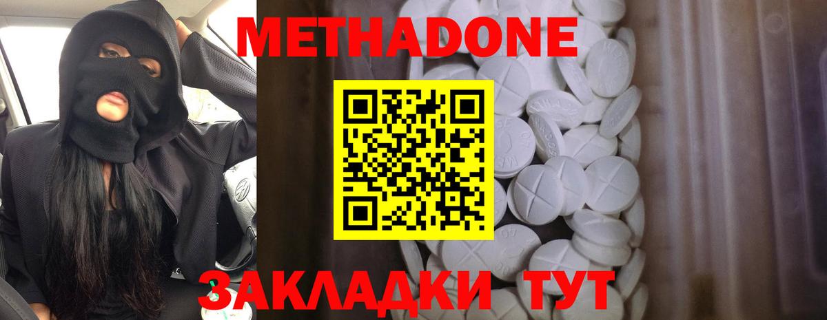 MEGA зеркало  МЕТАДОН VHQ  Вход с VPN  Усолье-Сибирское  Метадон VHQ 