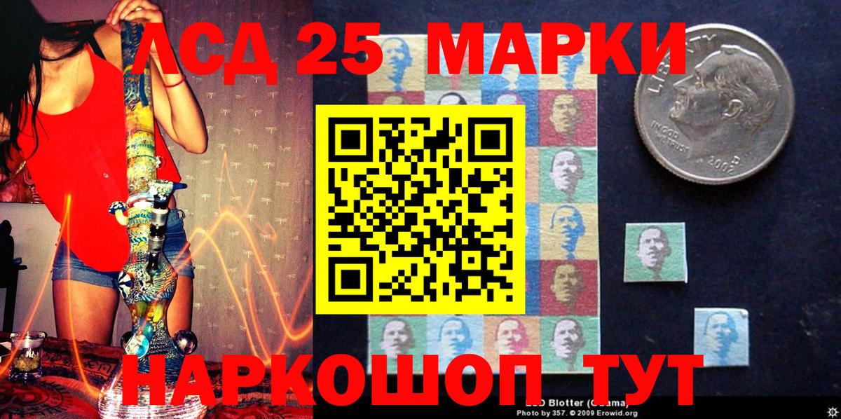 Усолье-Сибирское  Наркотические марки 1,8мг  магазин продажи   Вход с VPN 