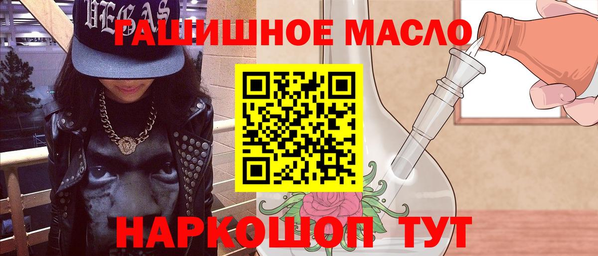 Дистиллят ТГК концентрат  Вход с VPN  Усолье-Сибирское 