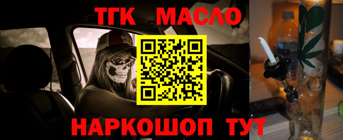 ТГК вейп с тгк Усолье-Сибирское